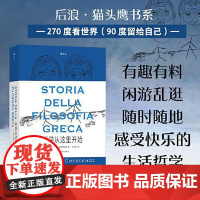 [新版]哲学从这里开始 四川人民出版社