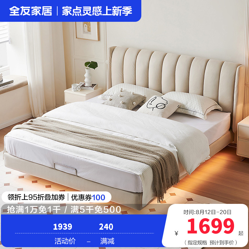 全友家居现代简约卧室奶油风肤感科技布软床双人床布床悬浮布艺床可选