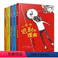 全5册 [正版]了不起的小盖茨系列 套装全5册故事手绘涂鸦字体设计孩子爱看的校园涂鸦日记漫画彭懿成长励志故事儿童文学书籍