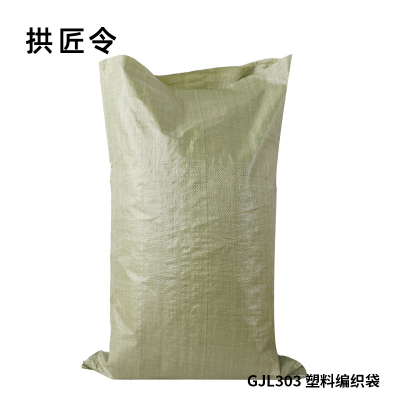 拱匠令 GJL303 可降解塑料编织袋 50*90cm (计价单位:个)浅绿色