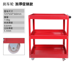 铭威盾工具车推车多功能三层汽修工具汽车维修移动架子层抽屉式车间推车