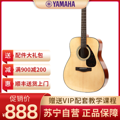 雅马哈自营（YAMAHA）F600民谣吉他雅马哈吉他初学入门吉他男女木吉它jita乐器木吉他圆角41英寸原木色
