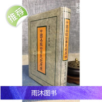 (旧)正版 中国易经哲学思想原理 (旧版) 唐华 著 大中国
