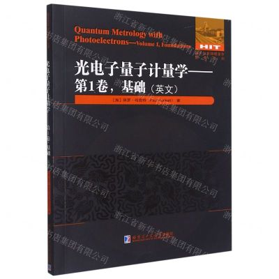 [N]光电子量子计量学(第1卷基础)(英文)/国外优秀物理著作原版系列-9787560395944
