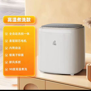 小鸭0.5公斤洗衣机全自动波轮迷你洗衣机婴儿小洗衣机 内衣裤洗衣机 高温煮洗款 新款