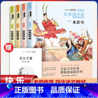 (4本)5年级下册快乐读书吧 [正版]全套25本小学生红色革命经典故事书籍初中爱国主义教育绘本抗日英雄人物彩色图案注音版