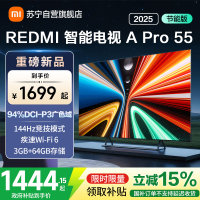 小米电视55英寸REDMI APro55 2025节能版3+64G大存储NFC智控遥控器144HZ竞技高刷语音