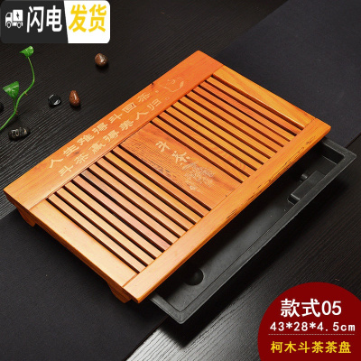 三维工匠 家用小茶盘抽屉式木质储水茶台功夫茶具茶海实木排水茶托盘 05柯木斗茶茶盘