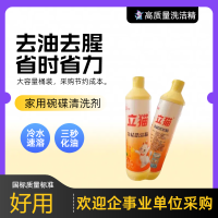 立猫洗洁精500g/瓶 500gx1瓶