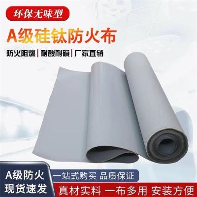 盛京联硕 A级防火布 耐高温隔热三防布 消防电焊阻燃布 厚度0.8mm 平方米