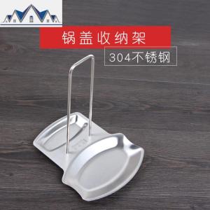 锅盖支架托 坐式 304不锈钢 收纳架 厨房置物架 家用工具 三维工匠 304不锈钢