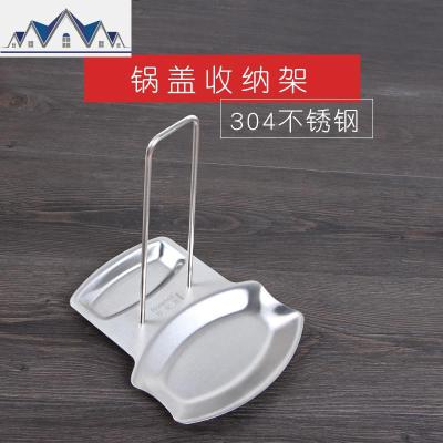 锅盖支架托 坐式 304不锈钢 收纳架 厨房置物架 家用工具 三维工匠
