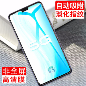 [买2送手机壳]轻万适用vivoS7钢化膜非全屏高清透明防摔贴膜s7vivo手机保护膜全玻璃