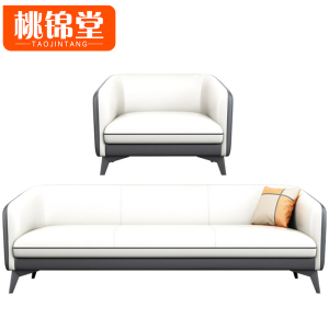 桃锦堂 会客 沙 发