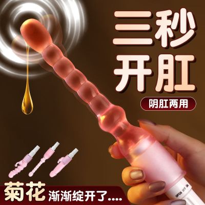 震动女性肛门自慰器男女肛塞电动后庭拉珠肛塞扩肛器同志成人用品