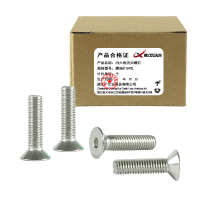 昡 内六角沉头螺钉 螺丝M16*25 个