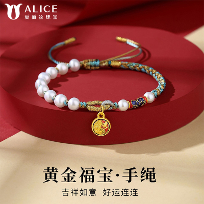 Alice爱丽丝珠宝 足金999国潮珐琅福袋珍珠手链 H0400072