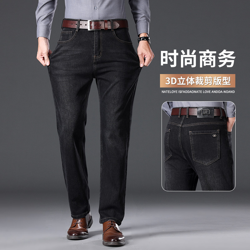 电商男士商务牛仔裤弹力抗皱耐磨中年休闲百搭直筒裤棉弹舒适