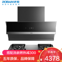 [变频]老板(ROBAM)烟灶套餐两件套侧吸触控式挥手智控23立方抽油烟机+5.2kW灶具厨电套装28A5S+57B5X