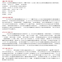 [M]化学竞赛能力测试 高中第2分册 配《化学竞赛教程》第4版-9787576004878