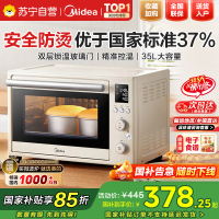 美的遇见系列家用多功能电烤箱大容量/独立控温/搪瓷内胆/热风循环 PT3530W-D 35L