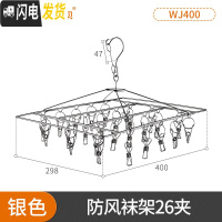 三维工匠晒袜架多夹子晾衣架多功能内衣架袜夹圆盘家用防风晾袜子衣夹 防风袜架26夹 1个