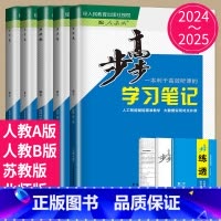 25版数学 选择性必修第三册 湘教版 甘肃专用 [正版]2024/2025步步高学习笔记高中数学必修一二三RJ人教A版苏