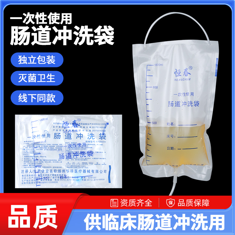 医用一次性使用灌肠袋肠道冲洗包家用咖啡便秘清肠器冲洗器10个