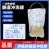 医用一次性使用灌肠袋肠道冲洗包家用咖啡便秘清肠器冲洗器10个