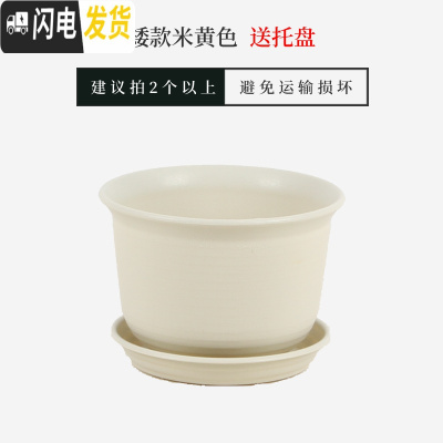 三维工匠仿陶瓷树脂塑料花盆加厚大号绿萝多肉简约阳台室内盆栽花盆送 [矮款]米黄色送托盘 特大(口径约27cm)[花盆容器