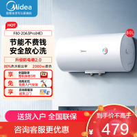 美的家用热水器电热水器储水式2000W速热安全防电小型家用热水器美的洗澡机械款F50-20A3Pro(HE)