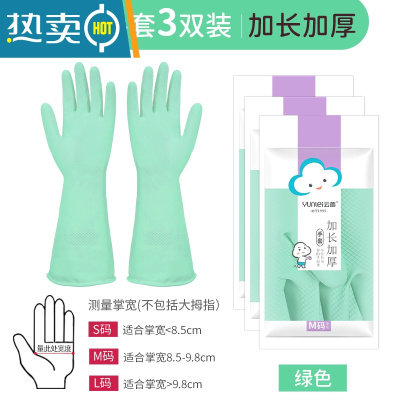 敬平洗碗手套女家务用厨房耐用洗衣清洁加厚橡胶防水乳胶夏季 水镜绿手套3双 S