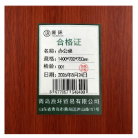 原环 桌 张
