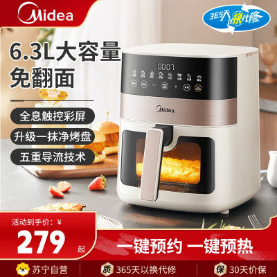美的(Midea)空气炸锅MF-KZC6381家用6.3升大容量可视智能免翻面电炸锅烹饪机煎烤一体炸锅