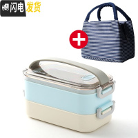 三维工匠日式不锈钢饭盒便当盒成人学生食堂带盖简约韩国微波炉健身餐盒 北欧蓝双层1600+保温袋