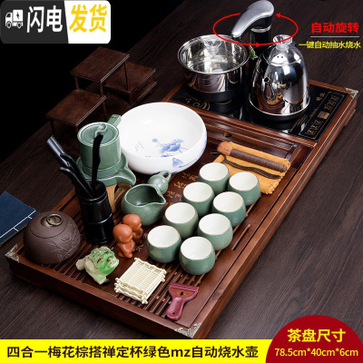 三维工匠实木茶盘套装全自动一体乌金石头家用茶台现代简约托盘长方形茶托 四合一梅花棕搭禅定杯绿色八杯mz自动烧水壶茶具