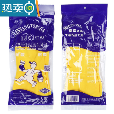 敬平PVC橡胶手套用不坏牛筋薄洗碗乳胶耐磨胶皮洗衣家用家务清洁防水 2双110克加厚款 L