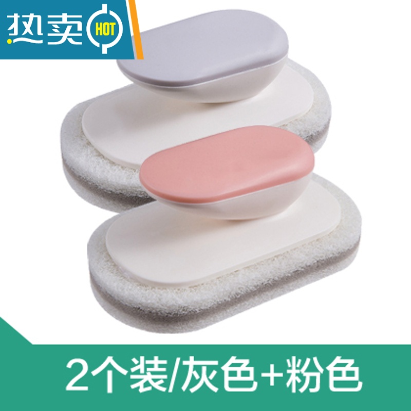 浴缸刷浴室瓷砖刷厨房去污刷子洗锅清洁刷魔力海绵擦 2把装/灰色 粉色