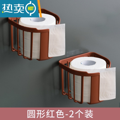 敬平免打孔卫生间置物架厕所纸巾盒厕纸家用手纸架卷纸筒卫生纸卷纸架 圆形-红色[2个装]浴室置物架
