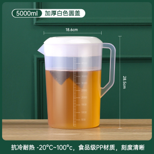 [补贴10%]加厚冷水壶家用大容量透明凉水杯塑料耐高温水壶盛凉茶壶夏装水