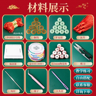 中国结绳子5号线编织绳套装diy材料包手工课编织材料工具组合套装