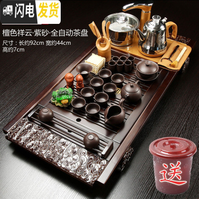 三维工匠紫砂茶具套装家用陶瓷整套功夫茶杯全自动简约实木茶盘茶道 Q19檀色祥云西施紫砂 35件