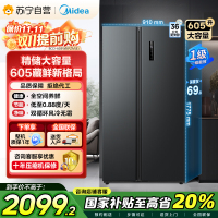 美的(Midea)605升双开门对开门一级能效净味风冷无霜家用双变频大容量精细分存储冰箱 BCD-605WKPZM(E)
