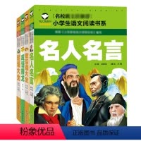 [正版]4本套成语接龙名人名言歇后语大全谜语大全注音彩图版小学生语文阅读课外故事书籍儿童版一年级二年级三年级适合6-7