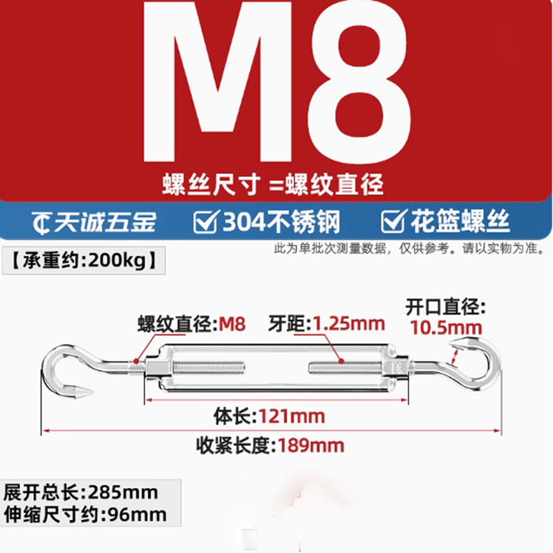天诚五金304不锈钢花篮螺栓M8 (C C型)5个装