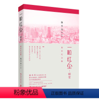 [正版]博集天卷直发一粒红尘 昭觉 **纪念版 深海里的星星作者独木舟的书 吴奇隆同名电视剧原著小说 现代文学都市情感