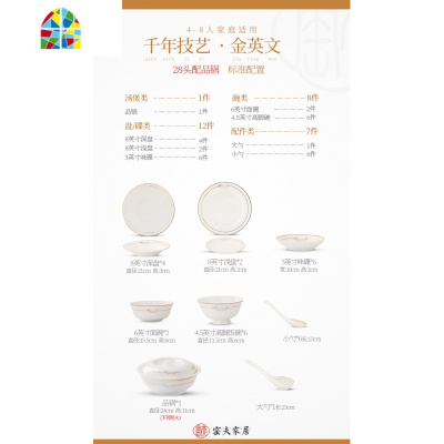 封后景德镇餐具碗碟套装陶瓷碗盘套碗盘碟欧式盘子碗组合家用碗筷 FENGH [金英文]56头豪华配置(高脚碗版/贴心防烫)