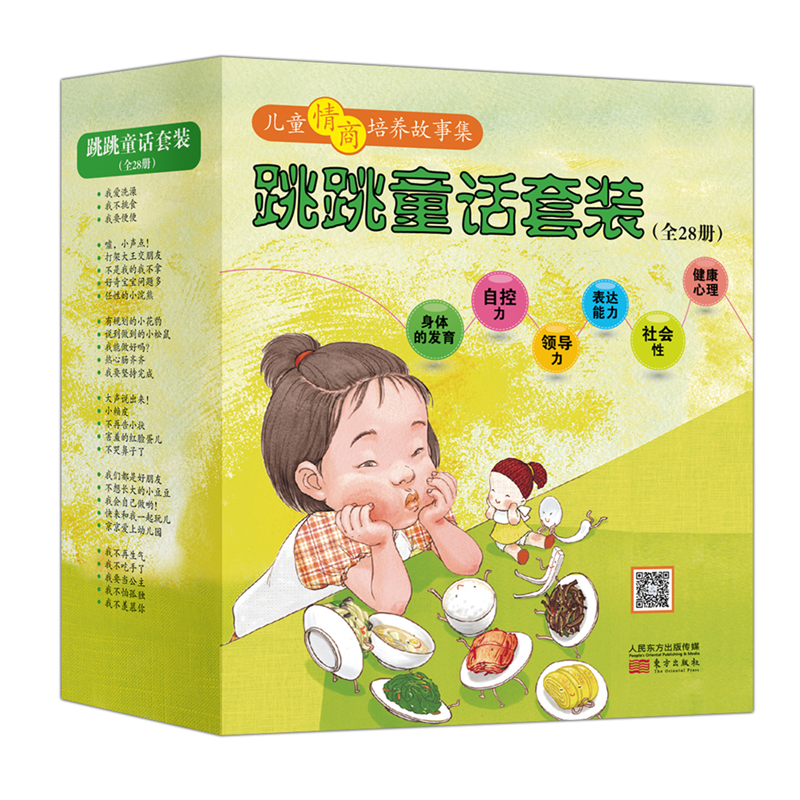 正版新书]跳跳童话套装(全28册)[韩]金南吉 著,邓楠译。9787506