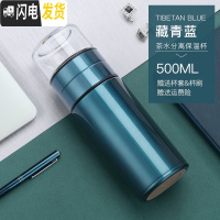三维工匠茶水分离316不锈钢保温杯男女学生简约网红水杯创意便携茶杯 藏青蓝[送杯套杯刷]
