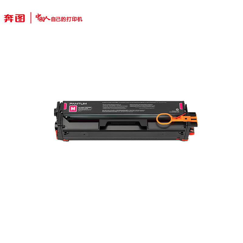 奔图(PANTUM)CTL-2200HM高容量红色粉盒(适用于CP2250DN/CM2270ADN打印机)